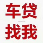 湘西汽车抵押贷款